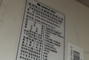 营口格力空调维修电话是多少